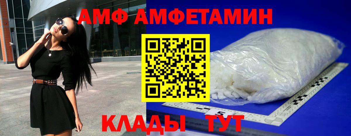 Бердск  АМФЕТАМИН VHQ  АМФЕТАМИН  блэк спрут как зайти  Вход с VPN 