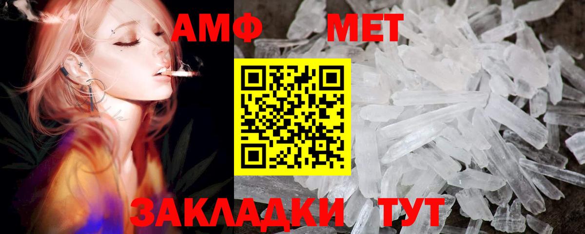 Амфетамин Розовый Бердск