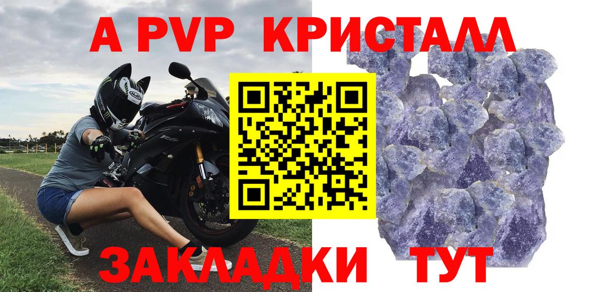 A PVP СК КРИС  Альфа ПВП крисы CK  Вход с VPN  Alpha PVP кристаллы  Бердск 