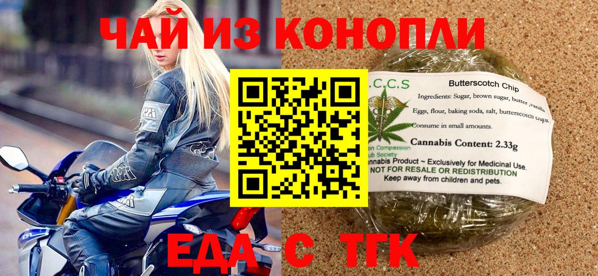 Cannafood конопля Бердск