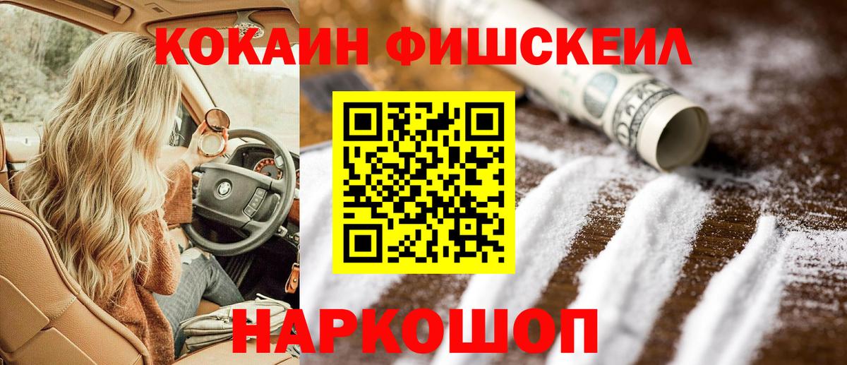 КОКАИН Колумбийский  Вход с VPN  продажа наркотиков  КОКАИН Боливия  Бердск 