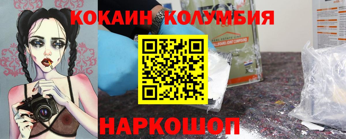 КОКАИН 97% Бердск