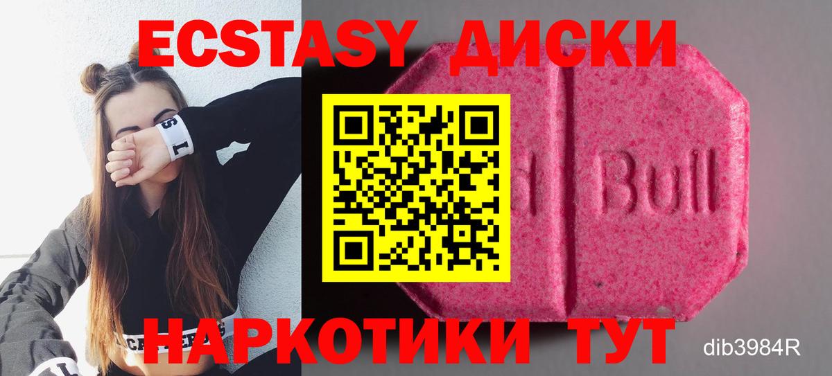 shop клад  Ecstasy круглые  Ecstasy  Ecstasy 280мг  Вход с VPN  Бердск 