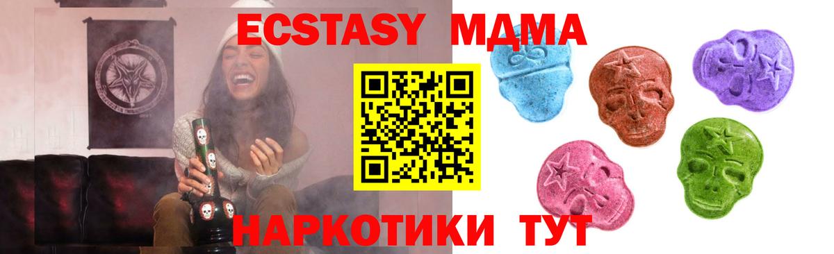 Ecstasy TESLA Бердск