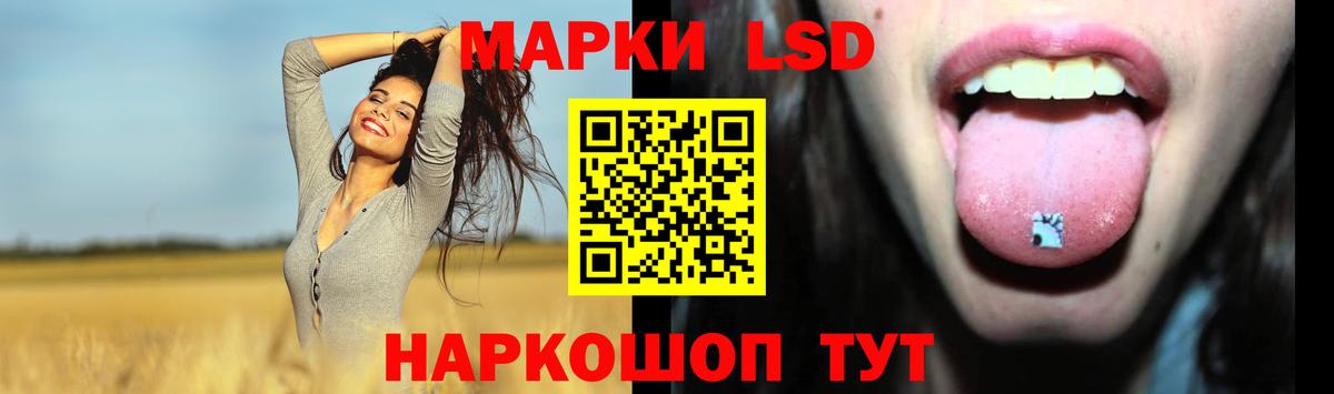 ЛСД экстази кислота Бердск