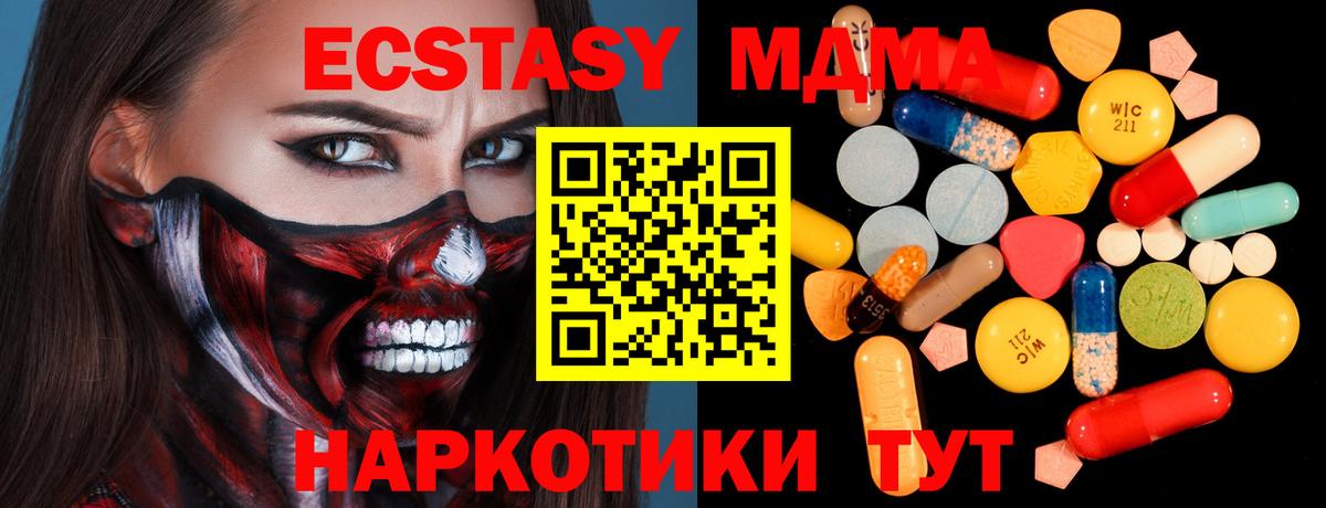 МДМА кристаллы  МДМА  Вход с VPN  Бердск  MDMA кристаллы 