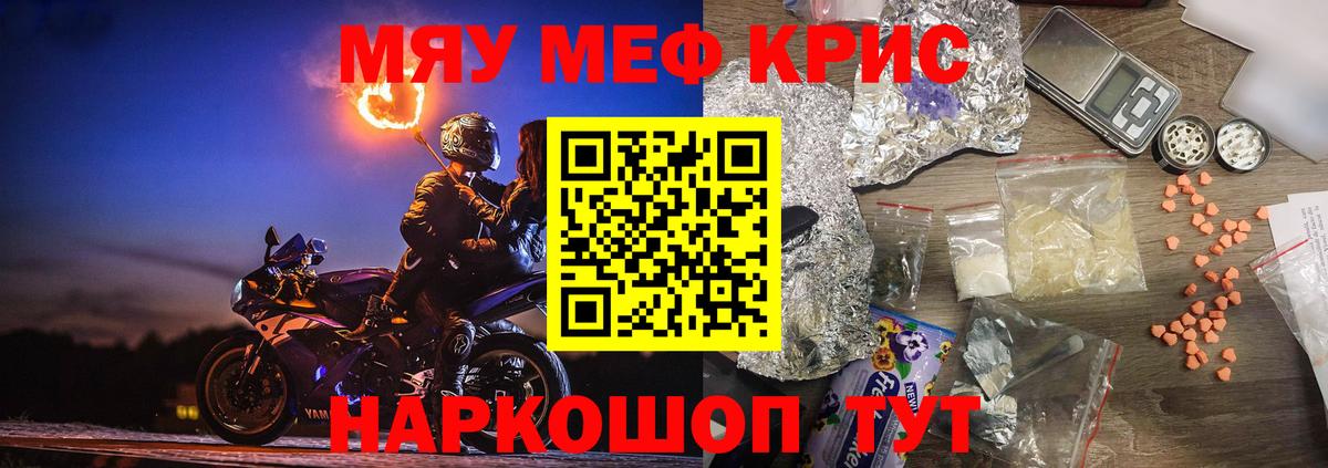 Бердск  где продают   Меф  Вход с VPN  Меф мяу мяу 
