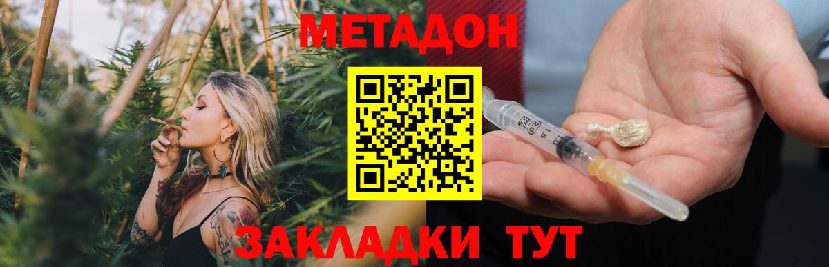 Бердск    маркетплейс  Вход с VPN  Метадон белоснежный 