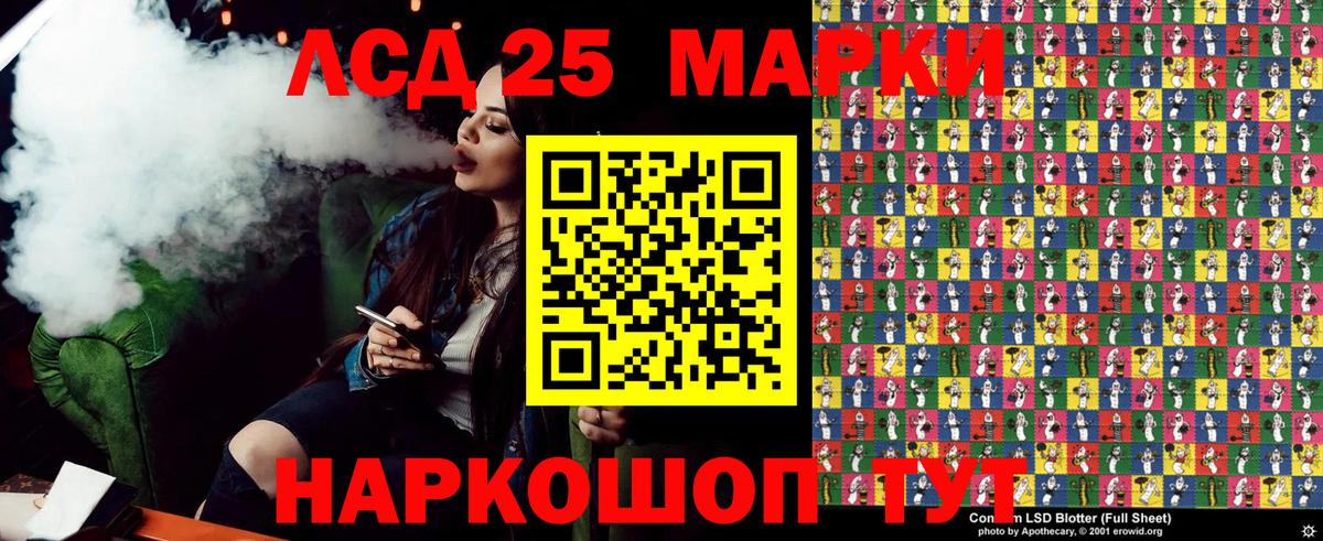 Наркотические марки 1500мкг Бердск