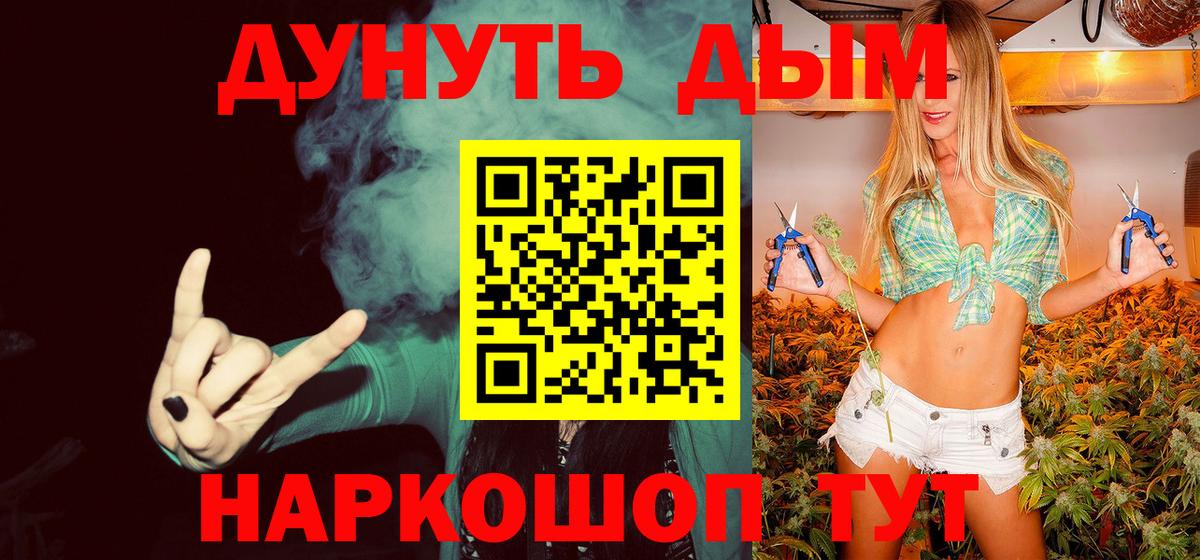 Марихуана семена Бердск
